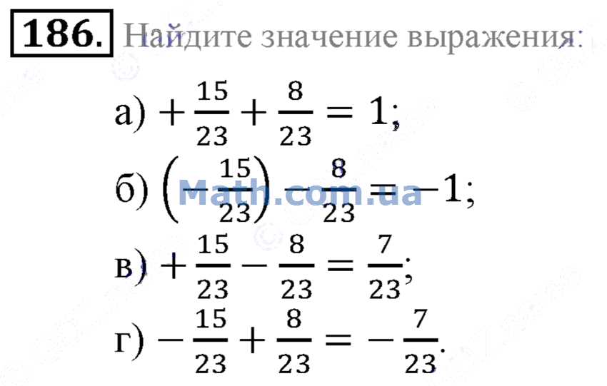 Математика 6 класс дидактические материалы номер 186. Гдз по математике 6 класс номер 186. Номер 151 по математике 6 класс.