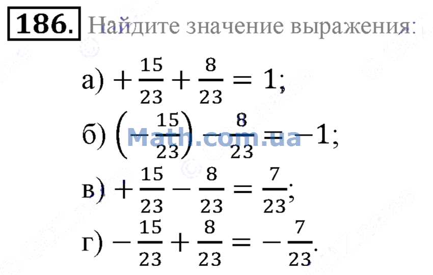 Математика 6 класс 2 часть номер 4.86. Гдз по математике 6 класс номер 186. Номер 151 по математике 6 класс.