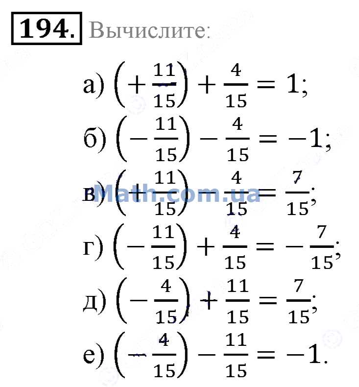 Математика с 50 номер 194. Математика 6 класс номер 194. Зубарева номер 194. Математика 5 класс 1 часть номер 194.