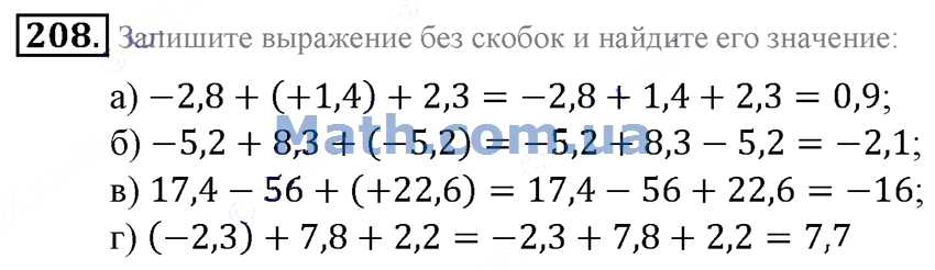 Математика 6 класс номер 208. Задача по математике 6 класса номер 208. Задача номер 208 по математике.