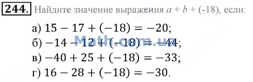 Математика 5 класс учебник номер 244. Номер 244 по математике 5 класс. 6 Класс номер 244. Математика 6 класс 2 часть номер 244. Математика номер 244 5 класс 1).