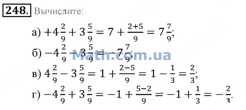 Математика 6 класс 2 часть номер 248. Математика номер 248. Математика 6 класс 1 часть номер 248. Номер 248 по математике 5 класс. Математика страница 54 номер 248.