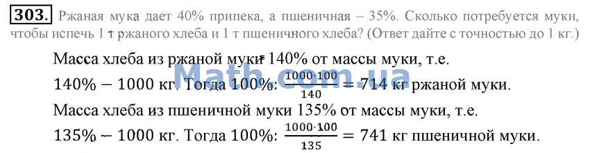 Из 10 кг муки получается