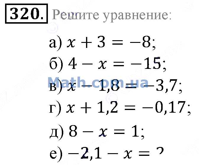 Решить По Фото Математику 6 Класс