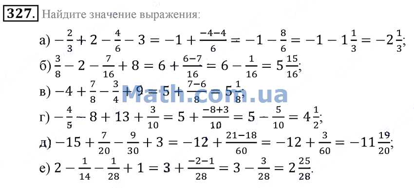 Упр 5.327 математика 5. Математика 6 класс номер 327. Математика шестой класс номер 327 Найдите Найдите значение выражения. Урок номер 327. Математика 5 класс номер 327.