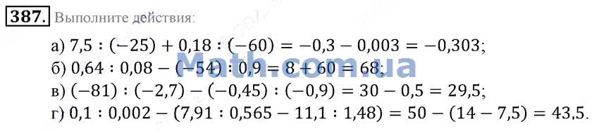 Выполните действия 3 18 19. Математика номер 387. Математика 4 класс номер 387. Математика 5 класс номер 387. Математика 6 класс 2 часть номер 387.