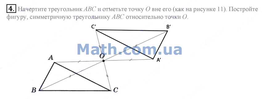 217 перечертите рисунок 20 постройте фигуру симметричную треугольнику def относительно точки а