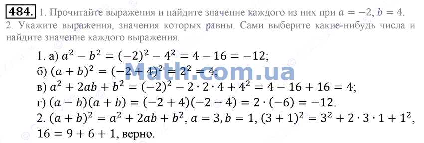 Математика 5 класс стр 94 номер 484. Математика 6 класс номер 484. Математика 6 класс страница 129 номер 484.