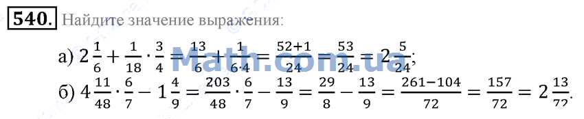 Математика пятый класс вторая часть номер 540