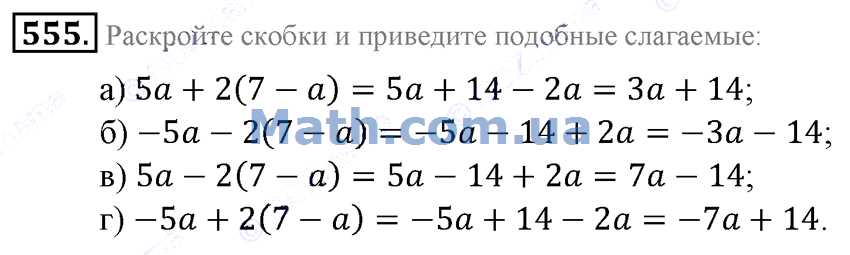 Раскройте скобки и приведите подобные слагаемые 5. Раскройте скобки и приведите подобные слагаемые. Раскройте скобки и приведите пододобные. Раскройте скобки и приведите подобные слагаемые 6 класс. Раскрыть скобки и привести подобные слагаемые.