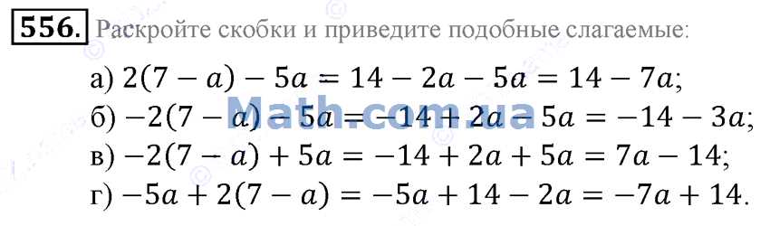 Раскройте скобки и приведите подобные слагаемые 5. Раскройте скобки и приведите подобные. Математика 6 класс номер 556. Раскройте скобки и приведите подобные слагаемые. Раскройте скобки и приведите подобные слагаемые 6.