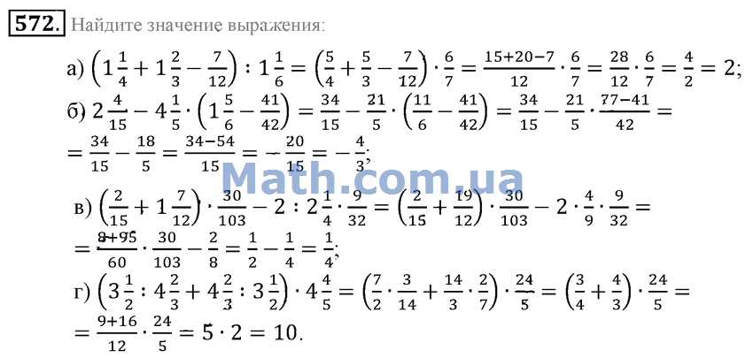 Значение выражения 34. Задачи по математике за 6 класс с решением и ответами. Задания по матем 6 класс. Математические упражнения 6 класс.