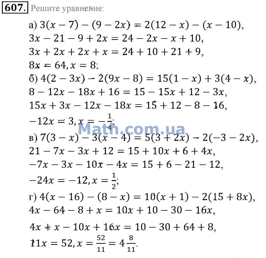 Решение уравнений 6 класс 1 вариант