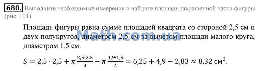 Математика виленкин номер 680. Выполните необходимые измерения и Вычислите площадь. Математика 6 класс номер 680. Математика 56 класс номер 680. Математика 5 класс 2 часть номер 680.