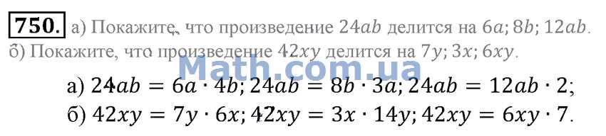 Сумма 5 произведение 24. Математика 6 класс номер 750. Математика 6 класс 750 упражнение. 750 Математика.