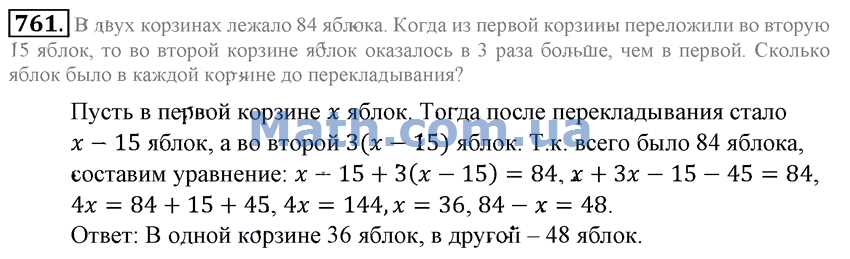 В трех корзинах лежат. Решение задачи яблоки в корзине. Во второй корзине было в 3 раза больше огурцов чем в первой. В первой корзине было в 2 раза меньше яблок чем во второй. В трёх корзинах лежат арбузы.