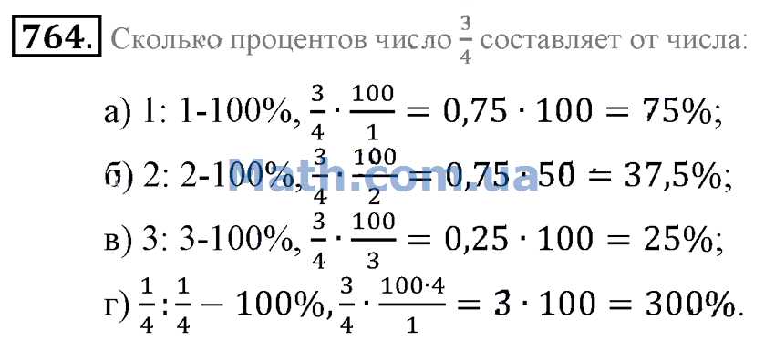 Какой процент от числа составляет другое число