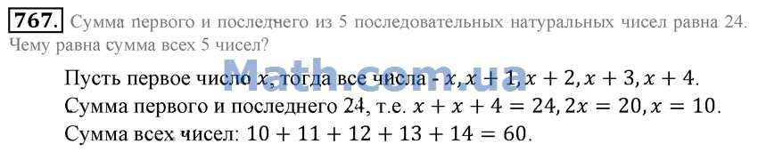 Сумма трех последовательных натуральных чисел