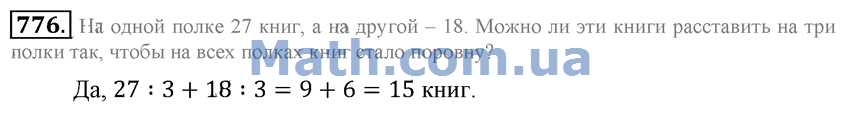 Математика 5 класс стр 228 номер 5. Математика 6 класс номер 776. Номер 1031 по математике 6 класс.