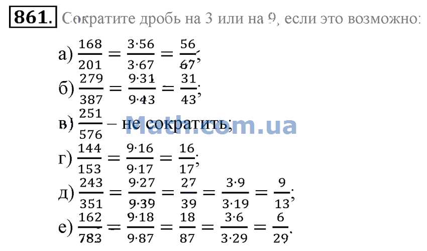 Сократить дробь 27 50