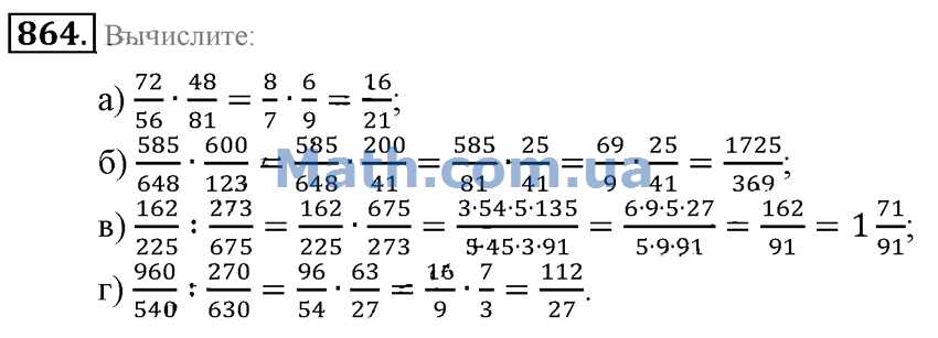 Матем номер 189. Гдз по математике 6 класс Никольский номер 864. Гдз по математике 6 класс Виленкин номер 864. Математика 6 класс 1 часть номер 864. Математика 6 класс Мерзляк номер 864 решение.