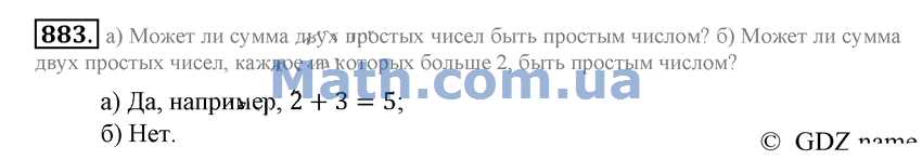 Чему равна сумма двух простых чисел. Может ли сумма двух простых чисел быть простым числом. Может ли разность двух простых чисел быть простым числом ответ. Может ли сумма двух составных чисел быть простым. Может ли сумма двух простых чисел быть простым числом ответ.