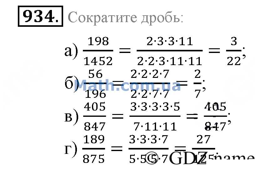 Сокращенная дробь 21 56