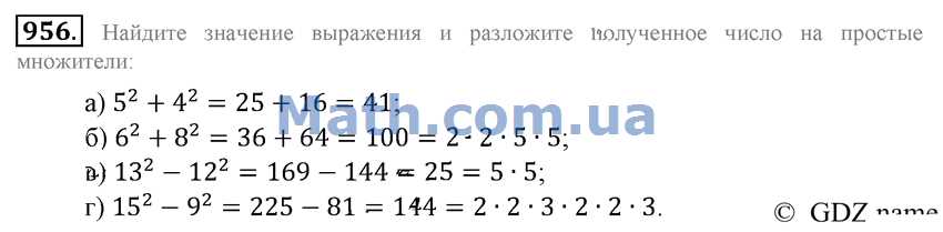 Мордкович 6 класс