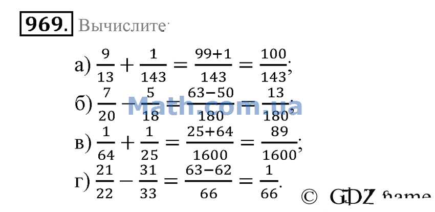 Математика 5 класс мерзляк номер 969. Номер 969 по математике 6 класс. Математика 5 класс 2 часть номер 969. Математика 6 класс Мерзляк номер 969.