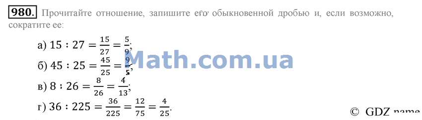 27 45 9 1. Запишите обыкновенную дробь. Запиши отношение обыкновенной дробью если возможно сократи. Записать отношение в виде дроби. Отношение обыкновенной дробью.